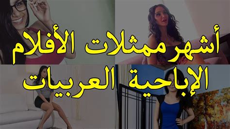 مواقع ايباحية|سكس العرب